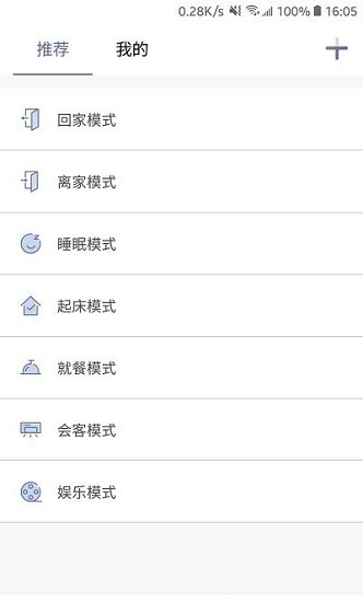 鼎信智能 v1.0.0 安卓版 2