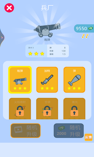 射擊精英派對(duì)下載