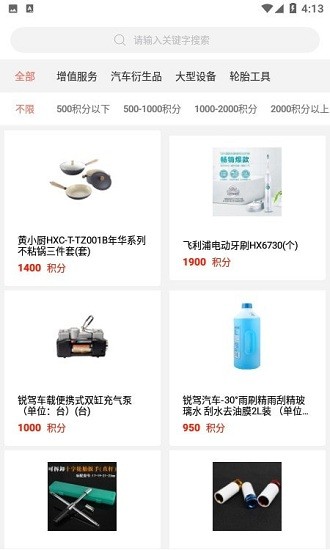 双钱e家业务通 双钱e家app