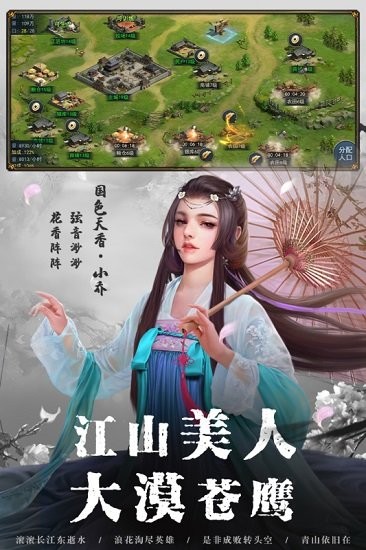 全戰(zhàn)王者手游 v1.1.1 安卓版 3