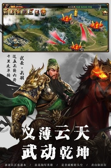 全戰(zhàn)王者手游 v1.1.1 安卓版 2