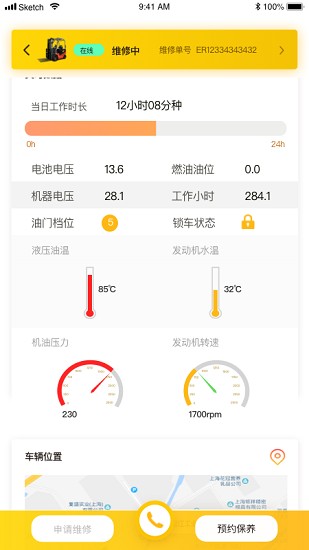 我的龍工官方版 v3.0.5 安卓版 0