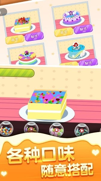 甜甜小餅干 v1.0.1 安卓版 3