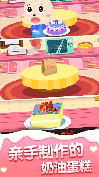 甜甜小餅干手游下載 甜甜小餅干游戲下載