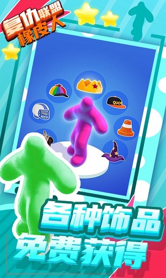 復仇聯(lián)盟橡皮人游戲 v1.0.0 安卓版 1