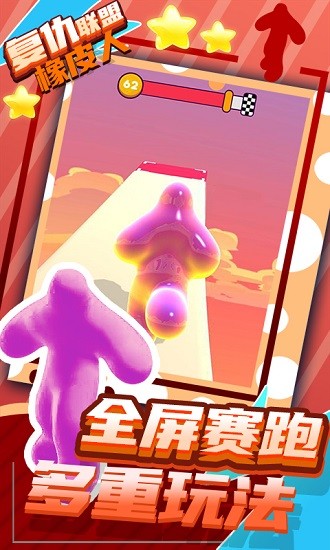 復仇聯(lián)盟橡皮人下載