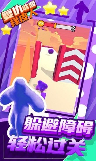 復仇聯(lián)盟橡皮人游戲 v1.0.0 安卓版 3