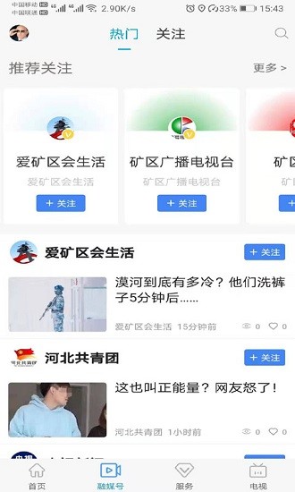 冀云井陘礦區(qū)app最新版 v1.6.1 安卓版 0