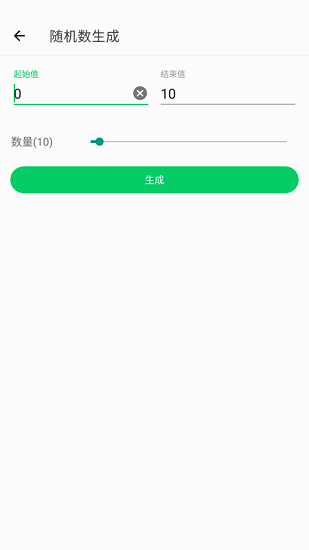 移動工具箱app v1.0.11 安卓版 0