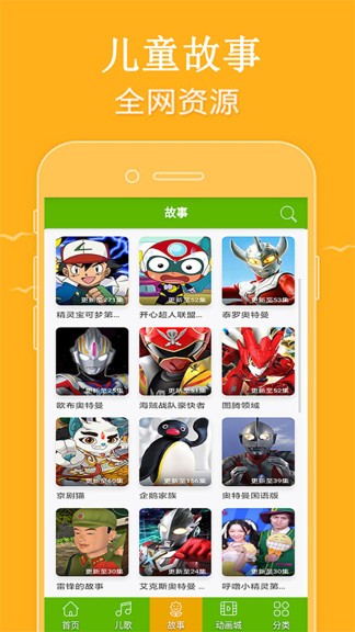 少兒動(dòng)畫(huà)片精品大全安卓 v10.0 手機(jī)版 2