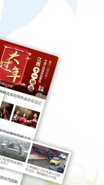 新南昌網(wǎng) v2.6.0 安卓版 0