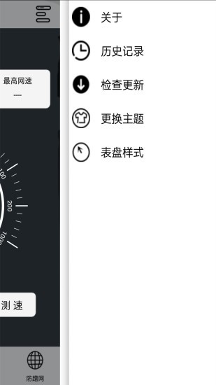 极简测速软件 v2.7 安卓版2