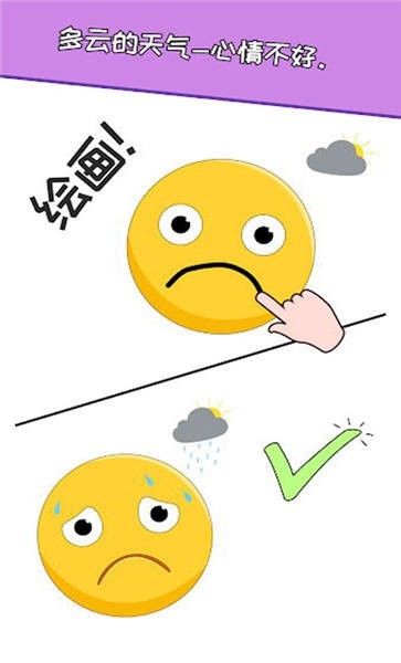 一筆畫萬物最新版 v188.1.0.3018 安卓版 3