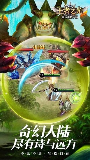 王者之光折扣充值