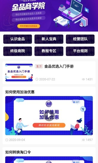 金品優(yōu)選商城 v2.2.4 安卓版 3