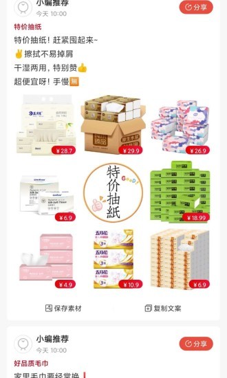 金品優(yōu)選商城 v2.2.4 安卓版 2