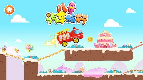 寶寶汽車旅行 v1.0.9 安卓版 0