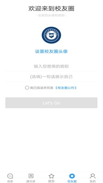 i警院最新版 i警院app下载