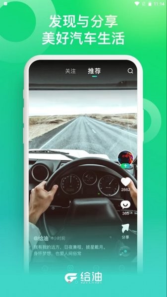 給油最新下載 給油app下載