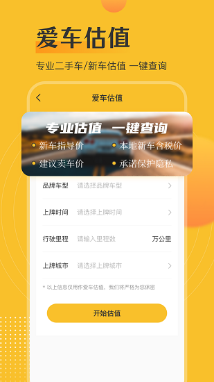 交管查詢違章APP下載