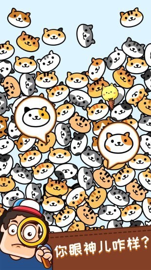 尋物大挑戰(zhàn)免費版 v1.0.1 安卓版 0