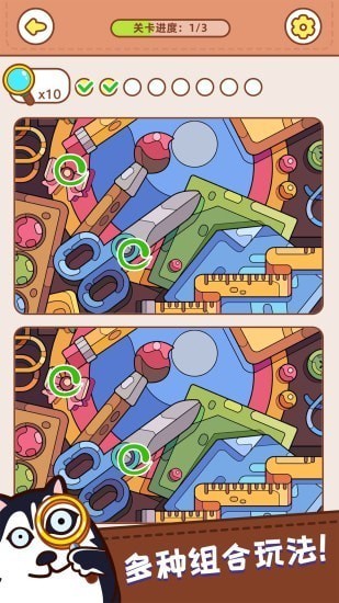 尋物大挑戰(zhàn)下載