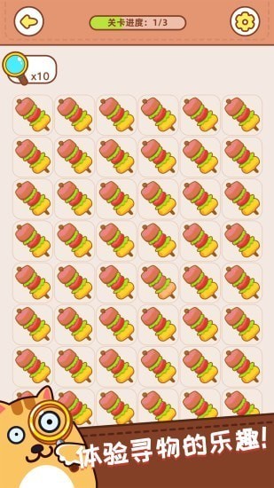 尋物大挑戰(zhàn)免費版 v1.0.1 安卓版 2