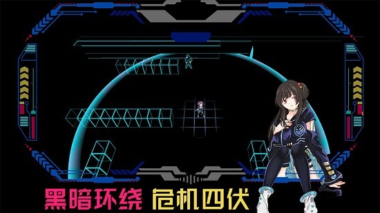 代號侵入 v0.32 安卓版 0