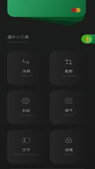 曲奇截屏最新版 曲奇截屏app官方下載