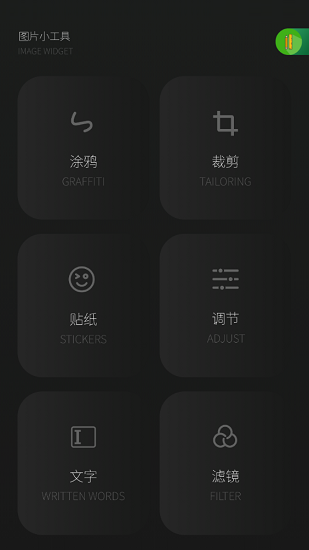曲奇截屏最新版 v1.1 安卓版 2