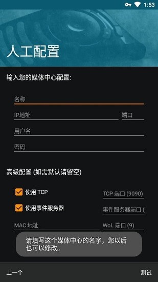 快控 kodi遙控器 快控app下載