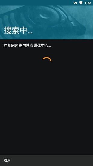 快控 kodi遙控器 v2.5.3 安卓版 0