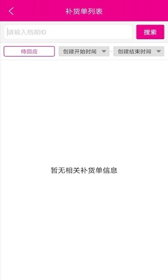 唯品商服手機版本 v2.6.7 最新版 3