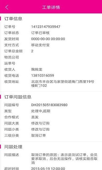 唯品商服手機版本 v2.6.7 最新版 2