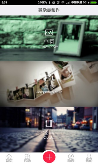 ezshare圖朵(ezshare易享派) v5.1.04 安卓版 2