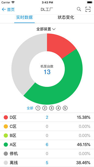 因思工業(yè)服務app(因思云) v1.6.5 官方版 2
