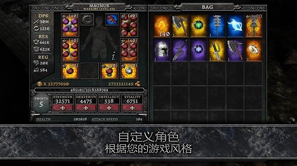 靈魂黑暗之治漢化版 v2.6.7 安卓版 3