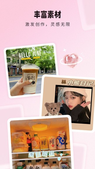 糖圖相機app3