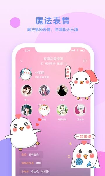 椰子語(yǔ)音app下載