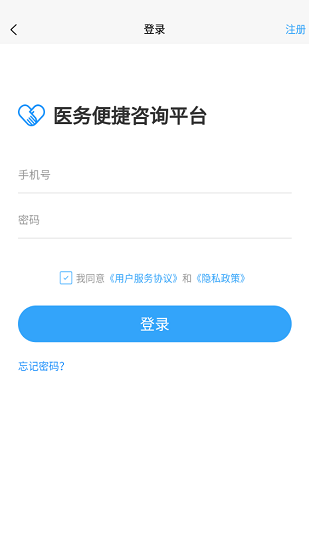 浙江預(yù)約掛號(hào)網(wǎng)上平臺(tái) v3.0.4 安卓版 3