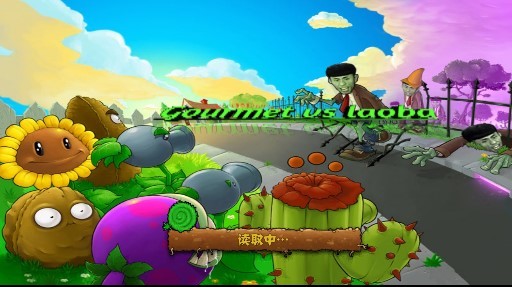 植物大戰(zhàn)僵尸老八貝塔版 v0.03 安卓版 0