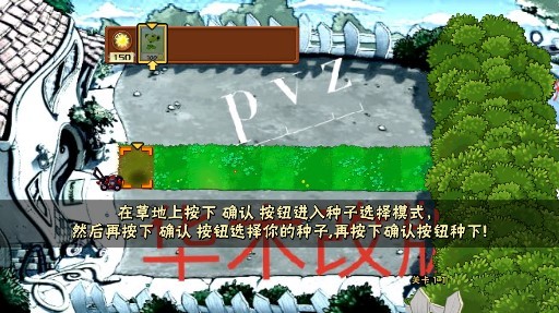 植物大戰(zhàn)僵尸老八貝塔版 v0.03 安卓版 3