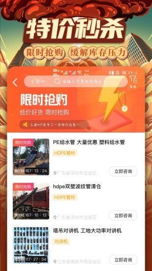 工建云商官方版 v2.6.2 安卓版 3