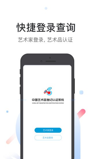 藝證 v1.0.4 安卓版 0