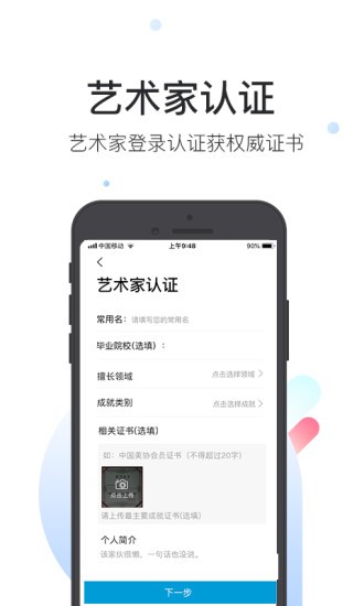 藝證手機(jī)版