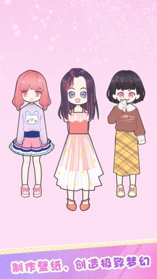 裝扮明星小游戲 裝扮明星安卓版