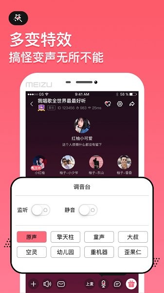 小魚語音系統(tǒng) v6.6.0 安卓版 0