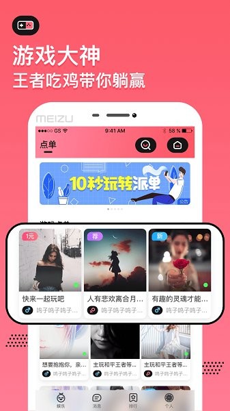 小魚語音系統(tǒng) v6.6.0 安卓版 1