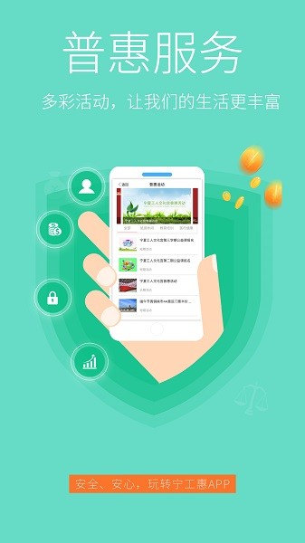 寧夏工會(huì)服務(wù)平臺(tái) v2.0.47 官方安卓版 1