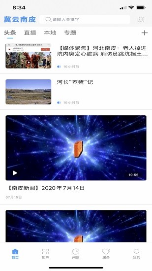 冀云南皮 冀云南皮app下載